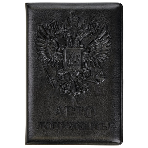 Обложка для автодокументов STAFF, полиуретан под кожу, "АВТОДОКУМЕНТЫ", черная, 237597 по низкой цене оптом 