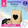 Пакет подарочный КОМПЛЕКТ 7 шт., 26x13x32 см, скретч-слой + стилус, "Heart on Kraft", ЗОЛОТАЯ СКАЗКА, 591971 по низкой цене оптом 