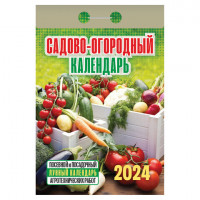 Отрывной календарь на 2024, Сад и огород под луной, ОКГ0524, УТ-202235