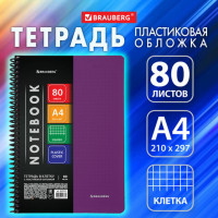 Тетрадь А4 80л. BRAUBERG Metropolis, спираль пластиковая, клетка, обложка пластик, ФИОЛЕТОВЫЙ, 404743