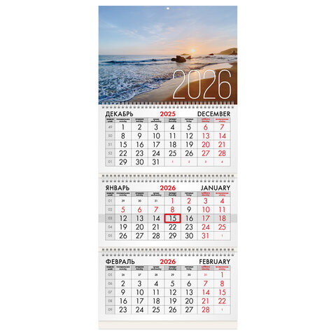 Календарь квартальный 2026г, 3 блока 3 гребня бегунок, мелованная бумага, BRAUBERG, Морской пейзаж, 116807 по низкой цене оптом 