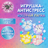 Игрушка-антистресс "ДВУХЦВЕТНАЯ КОШАЧЬЯ ЛАПКА С ПОМПОНАМИ", 7*6см, ассорти 4 вида, дисплей, JOLLY JOT (ДЖОЛЛИ ДЖОТ), 665768 по низкой цене оптом Игрушка-антистресс "ДВУХЦВЕТНАЯ КОШАЧЬЯ ЛАПКА С ПОМПОНАМИ", 7*6см, ассорти 4 вида, дисплей, JOLLY JOT (ДЖОЛЛИ ДЖОТ), 665768 по низкой цене оптом