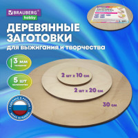 Доски деревянные круглые для творчества 5 шт., диаметр: 10-20-30 см, BRAUBERG HOBBY,