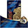 Чай RICHARD "Royal Kenya", черный, 100 пакетиков по 2 г, 100438 по низкой цене оптом 