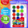 Краски акварельные BRAUBERG "МАГИЯ ЦВЕТА NEW", медовые, 18 цветов, круглые кюветы, 192364 по низкой цене оптом Краснодар, Москва, Уфа, Казань, Барнаул, Владивосток, Хабаровск, Сахалин, Красноярск, Екатеренбург, 