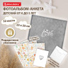 Фотоальбом-анкета детский 23*25 см, 32 листа, стикеры, открытка, конверт, серый бархат, BRAUBERG, 391422 по низкой цене оптом 