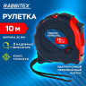 Рулетка измерительная 10м х 25мм, обрезиненный корпус, 3 фиксатора, RABBITEX Professional, 671359 по низкой цене оптом 