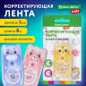 Корректирующая лента BRAUBERG KIDS "ЗВЕРЯТА", 5 мм х 8 м, механизм перемотки, корпус ассорти, блистер, 272499 по низкой цене оптом 