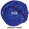 Краска масляная художественная BRAUBERG ART PREMIERE, 46 мл, проф. серия, КОБАЛЬТ СИНИЙ, 191415 по низкой цене оптом 