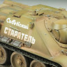 Модель для склеивания ТАНК Советский истребитель танков СУ-85, масштаб 1:35, ЗВЕЗДА, 3690 по низкой цене оптом 