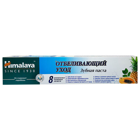 Зубная паста 50мл HIMALAYA "Отбеливающий уход", без парабенов, ш/к 20536, 22053 по низкой цене оптом 