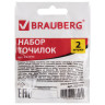 Точилки BRAUBERG, набор 2 шт., "ErgoClip", пластиковые с клипом, в упаковке с подвесом, ассорти, 222490 по низкой цене оптом Краснодар, Москва, Уфа, Казань, Барнаул, Владивосток, Хабаровск, Сахалин, Красноярск, Екатеренбург, 