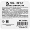 Ластик BRAUBERG "Game", 24х24х24 мм, белый, ассорти, 223605 по низкой цене оптом Краснодар, Москва, Уфа, Казань, Барнаул, Владивосток, Хабаровск, Сахалин, Красноярск, Екатеренбург, 