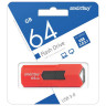 Флеш-диск 64 GB SMARTBUY Stream USB 3.0, красный, SB64GBST-R3 по низкой цене оптом Краснодар, Москва, Уфа, Казань, Барнаул, Владивосток, Хабаровск, Сахалин, Красноярск, Екатеренбург, 