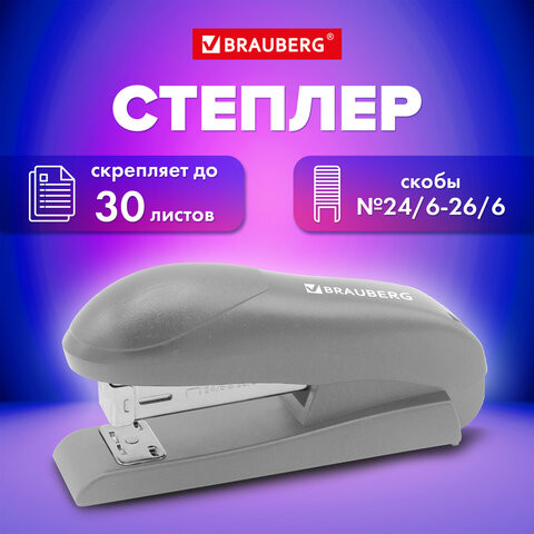 Степлер №24/6, №26/6 BRAUBERG "UNIVERSAL", до 30 листов, на 100 скоб, серый, 272717 по низкой цене оптом 