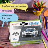 Альбомы для рисования А4 40 л., КОМПЛЕКТ 4 шт., скоба, обложка картон, BRAUBERG, 200х283 мм, "Гонки" (2 вида), 880038 по низкой цене оптом 