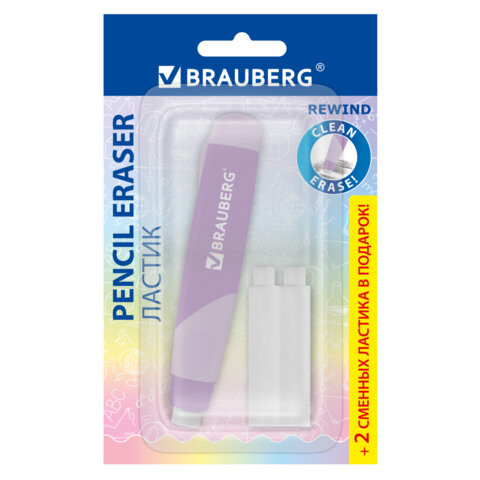 Ластик выдвижной BRAUBERG REWIND + 2 сменных ластика, 112х21х24 мм, белый, лавандовый корпус, блистер, 272690 по низкой цене оптом 