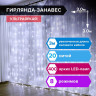 Электрогирлянда-занавес комнатная "Штора" 3х3 м, 400 LED, холодный белый, 220 V, ЗОЛОТАЯ СКАЗКА, 591335 по низкой цене оптом 