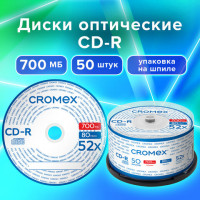 Диски CD-R CROMEX 700Mb 52x Cake Box (упаковка на шпиле), КОМПЛЕКТ 50 шт., 513772