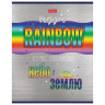Тетрадь А5 48 л. HATBER скоба, клетка, металлизированный картон, "Rainbow" (5 видов в спайке), 48Т5мтлВ1 по низкой цене оптом 