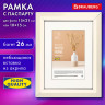 Рамка 15*21см с паспарту 10*15см небьющаяся, аналог IKEA, багет 26мм, МДФ, BRAUBERG Zool, цвет слоновая кость 391374 по низкой цене оптом 