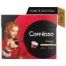 Кофе в капсулах COFFESSO Classico Italiano для кофемашин Nespresso, 100% арабика, 40 порций, 101733 по низкой цене оптом 