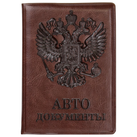 Обложка для автодокументов STAFF, полиуретан под кожу, "АВТОДОКУМЕНТЫ", коричневая, 237598 по низкой цене оптом 