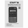 Калькулятор инженерный STAFF STF-310 (142х78 мм), 139 функций, 10+2 разрядов, двойное питание, 250279 по низкой цене оптом 