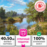 Картина по номерам 40х50 см, ОСТРОВ СОКРОВИЩ "Пейзаж с рекой", на подрамнике, акрил, кисти, 663289 по низкой цене оптом 