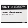 Калькулятор настольный STAFF STF-444-12-BU (199x153 мм), 12 разрядов, двойное питание, СИНИЙ, 250463 по низкой цене оптом 
