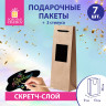 Пакет подарочный под бутылку КОМПЛЕКТ 7 шт., 13х8х36 см, скретч-слой + стилус, крафт, ЗОЛОТАЯ СКАЗКА, 591973 по низкой цене оптом 