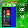 Тетрадь А5 80л. BRAUBERG Metropolis, спираль пластиковая, клетка, обложка пластик, СИНИЙ, 404744 по низкой цене оптом 