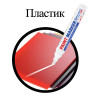 Маркер-краска лаковый (paint marker) 6 мм, БЕЛЫЙ, НИТРО-ОСНОВА, BRAUBERG PROFESSIONAL PLUS EXTRA, 151450 по низкой цене оптом Краснодар, Москва, Уфа, Казань, Барнаул, Владивосток, Хабаровск, Сахалин, Красноярск, Екатеренбург, 