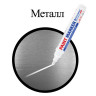 Маркер-краска лаковый (paint marker) 6 мм, БЕЛЫЙ, НИТРО-ОСНОВА, BRAUBERG PROFESSIONAL PLUS EXTRA, 151450 по низкой цене оптом Краснодар, Москва, Уфа, Казань, Барнаул, Владивосток, Хабаровск, Сахалин, Красноярск, Екатеренбург, 
