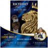 Чай RICHARD "Royal Earl Grey", черный с бергамотом, 100 пакетиков по 2 г, 610250 по низкой цене оптом 