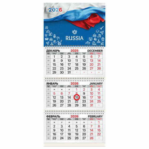 Календарь квартальный 2026г, 3 блока 3 гребня, магнитный курсор, мелованная бумага, BRAUBERG, Символика, 116910 по низкой цене оптом 