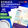 Бумага для смешанных техник (акварель/карандаш/пастель) MixMedia 200г, А3 40л в коробе, BRAUBERG ART CLASSIC, 116966 по низкой цене оптом Бумага для смешанных техник (акварель/карандаш/пастель) MixMedia 200г, А3 40л в коробе, BRAUBERG ART CLASSIC, 116966 по низкой цене оптом