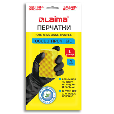 Перчатки МНОГОРАЗОВЫЕ латексные с ХЛОПКОВЫМ ВОЛОКНОМ, ОСОБО ПРОЧНЫЕ, размер 8-9, L (большой), черные, LAIMA, 700535 по низкой цене оптом Перчатки МНОГОРАЗОВЫЕ латексные с ХЛОПКОВЫМ ВОЛОКНОМ, ОСОБО ПРОЧНЫЕ, размер 8-9, L (большой), черные, LAIMA, 700535 по низкой цене оптом