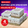 Короб для хранения из плотного микрогофрокартона 330х250х185 мм, КОМПЛЕКТ 4 ШТ, BRAUBERG HOME "Путешествия", 271815 по низкой цене оптом Краснодар, Москва, Уфа, Казань, Барнаул, Владивосток, Хабаровск, Сахалин, Красноярск, Екатеренбург, 