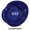 Краска масляная художественная BRAUBERG ART PREMIERE, 46 мл, проф. серия, УЛЬТРАМАРИН, 191416 по низкой цене оптом 