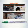 Маркер-краска MunHwa "Extra Fine Paint Marker" зеленая, 1мм, нитро-основа по низкой цене оптом Краснодар, Москва, Уфа, Казань, Барнаул, Владивосток, Хабаровск, Сахалин, Красноярск, Екатеренбург, 