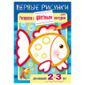 Книжка-раскраска А5, 8 л., HATBER, Первые рисунки, с цветным контуром, "Рыбка", 8Кц5 14420, R197929 по низкой цене оптом 