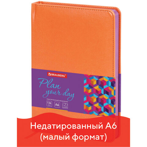 Ежедневник недатированный МАЛЫЙ ФОРМАТ 100х150 мм А6 BRAUBERG "Rainbow" под кожу, 136 л., оранжевый, 111688 по низкой цене оптом 
