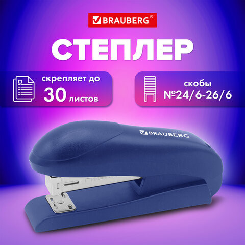 Степлер №24/6, №26/6 BRAUBERG "UNIVERSAL", до 30 листов, на 100 скоб, синий, 272718 по низкой цене оптом 