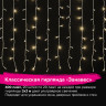 Электрогирлянда-занавес комнатная "Штора" 3х3 м, 400 LED, теплый белый, 220 V, ЗОЛОТАЯ СКАЗКА, 591336 по низкой цене оптом 