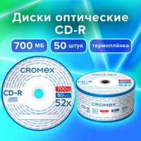 Диски CD-R CROMEX 700Mb 52x Bulk (термоусадка без шпиля), КОМПЛЕКТ 50 шт., 513773