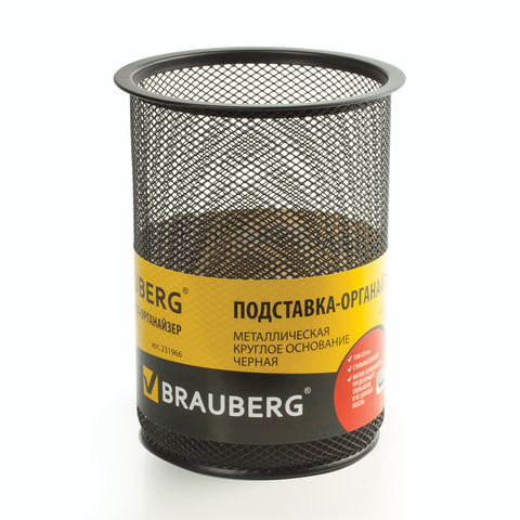 Подставка-органайзер BRAUBERG "Germanium", металлическая, круглое основание, 158х120 мм, черная, 231966 по низкой цене оптом 