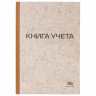 Книга учета 96 л., клетка, твердая, крафт, типографский блок, А4 (200х290 мм), STAFF, 126500 по низкой цене оптом 
