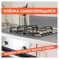 Самоклеящаяся пленка, алюминиевая фольга защитная для кухни/дома, 0,6х3 м, серебро, кубы, DASWERK, 607848