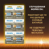 Батарейки алкалиновые КОМПЛЕКТ 2 шт (отрывной блок) PHILIPS Entry, АА (LR6,2, Б0064636 по низкой цене оптом Краснодар, Москва, Уфа, Казань, Барнаул, Владивосток, Хабаровск, Сахалин, Красноярск, Екатеренбург, 